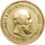 5 roubles 1891 year