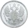 10 kopecks 1893 year
