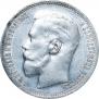 1 rouble 1896 year