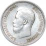 25 kopecks 1896 year