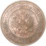 3 kopecks 1899 year