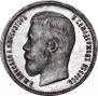 50 копеек 1903 года