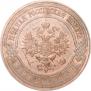 3 kopecks 1908 year