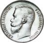 1 rouble 1911 year