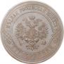 3 kopecks 1911 year
