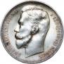 1 rouble 1912 year