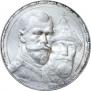 1 rouble 1913 year
