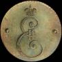 2 копейки 1796 года