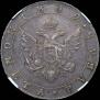 1 rouble 1802 year