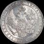 3/4 рубля - 5 злотых 1834 года