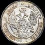 25 kopecks 1838 year