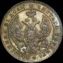 1 rouble 1843 year
