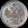 10 kopecks 1859 year