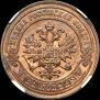 2 kopecks 1883 year