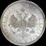 1 рубль 1885 года