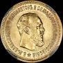 5 roubles 1888 year