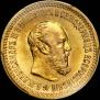 5 roubles 1889 year