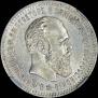 25 копеек 1894 года
