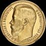 15 roubles 1897 year