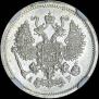 10 kopecks 1902 year