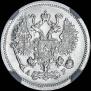 10 копеек 1904 года
