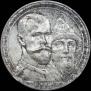 1 rouble 1913 year