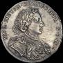 1 rouble 1707 year
