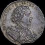 1 rouble 1707 year