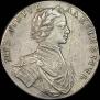 1 рубль 1712 года
