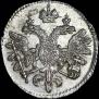 Altyn 1712 year