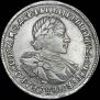 1 rouble 1720 year