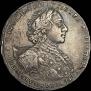 1 rouble 1723 year