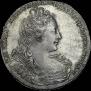 1 рубль 1730 года