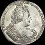 1 рубль 1733 года
