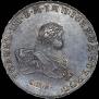 1 rouble 1741 year
