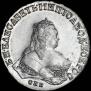 1 rouble 1747 year