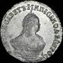 Grivennik 1748 year