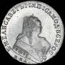 1 рубль 1752 года