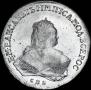 1 рубль 1752 года