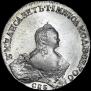 1 rouble 1754 year
