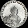 1 rouble 1755 year