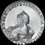 1 rouble 1755 year