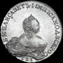 1 rouble 1756 year