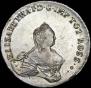 96 kopecks 1757 year