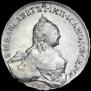 1 rouble 1759 year
