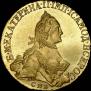 5 roubles 1765 year