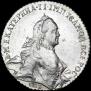 1 рубль 1765 года