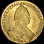 10 roubles 1783 year