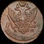5 копеек 1795 года