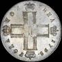 Poltina 1798 year